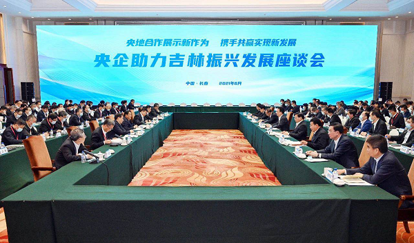 廖家生參加央企助力吉林振興發(fā)展座談會、中央企業(yè)改革三年行動推進會