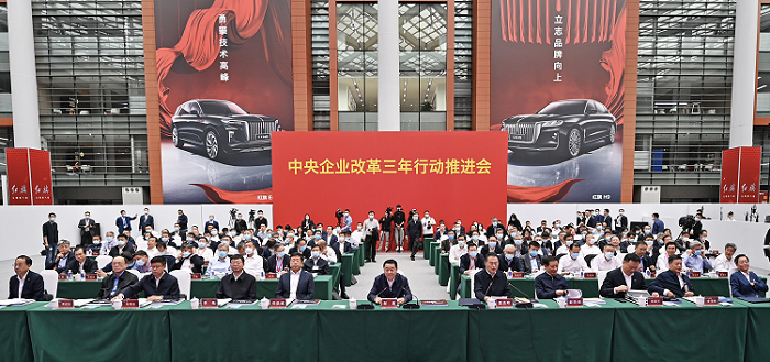 廖家生參加央企助力吉林振興發(fā)展座談會、中央企業(yè)改革三年行動推進會